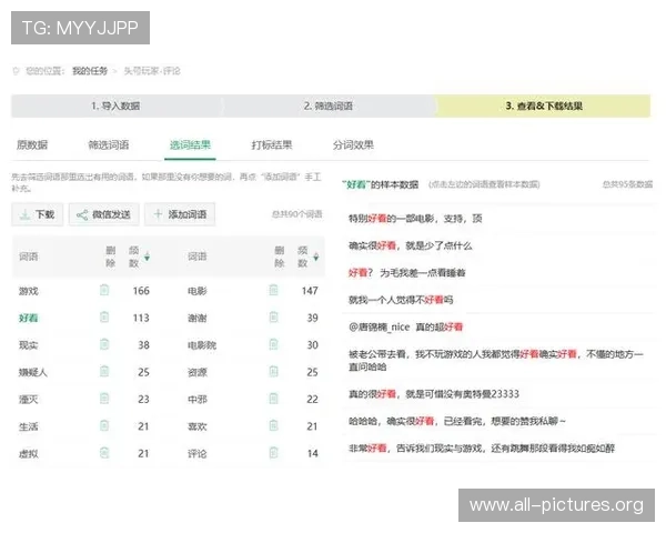 K8永乐国际玩家评价与口碑分析，了解真实用户体验与平台信誉状况