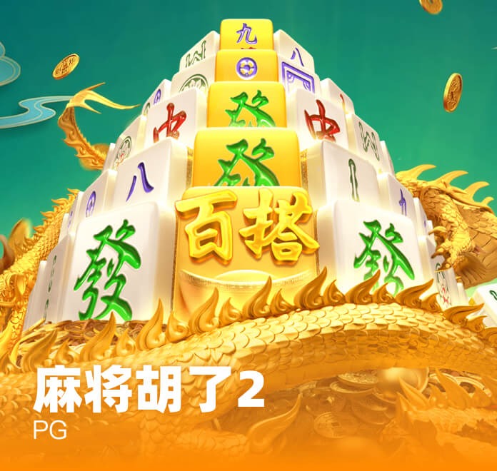 游戏热榜2