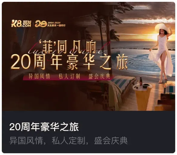 K8凯发 活动线路3